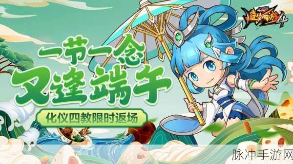 探秘造梦西游四,端午赛龙舟活动短暂现身之谜