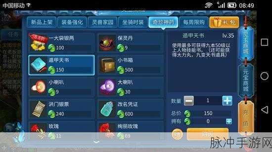 倩女幽魂手游金刚钻获取全攻略