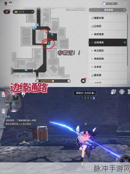 崩坏星穹铁道，神奇扑满在哪里第四关深度攻略