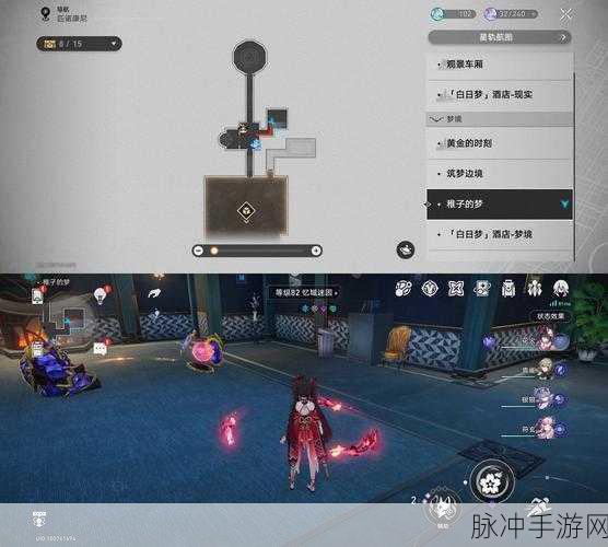 崩坏星穹铁道,神奇扑满在哪里第四关深度攻略