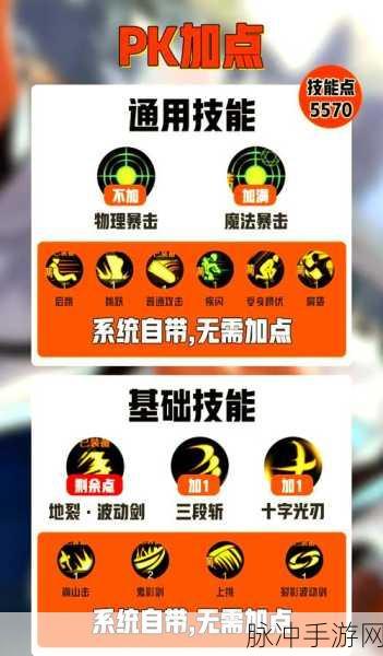 DNF手游韩服65版本修罗加点全解析