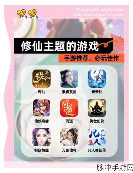 探寻诛神仙语手游，一款玩法新颖的仙侠战斗类手游深度解析