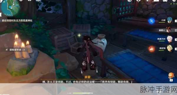 原神祭神奏上任务攻略，揭秘锈蚀的钥匙获得方法