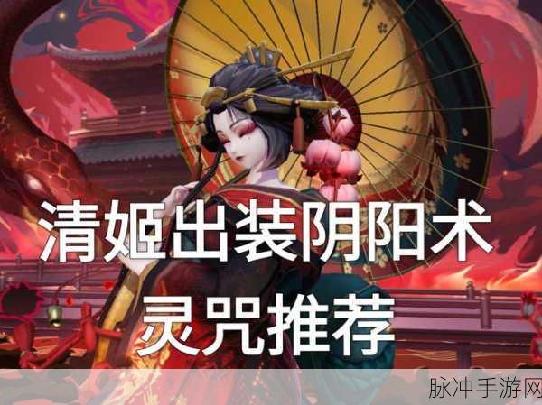决战平安京深度攻略，灵咒大全一览，揭秘神行灵咒的传送奥秘