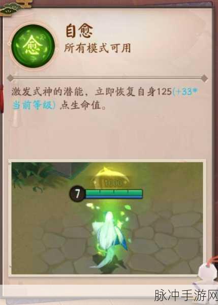 决战平安京深度攻略,灵咒大全一览,揭秘神行灵咒的传送奥秘