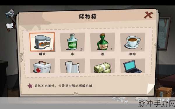 一起活下去下载，探索特别有趣的生存冒险手游新世界