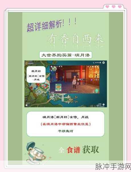 原神全能美食队深潜者任务全攻略,解锁挑战,赢取丰厚奖励