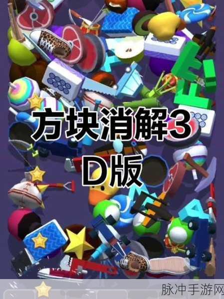 方块君你最溜游戏下载，解锁无限乐趣的绝佳选择