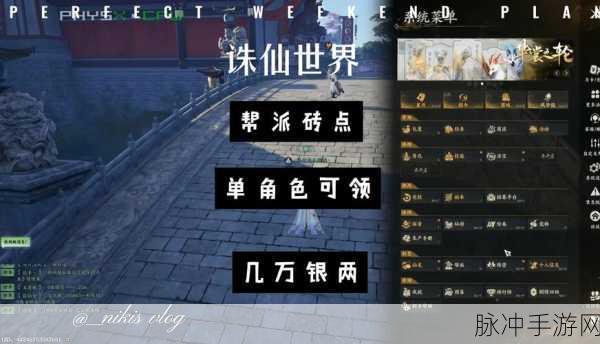 诛仙手游狗哥帮派对战深度解析，天地人三榜冲分精髓与团队协作制胜之道