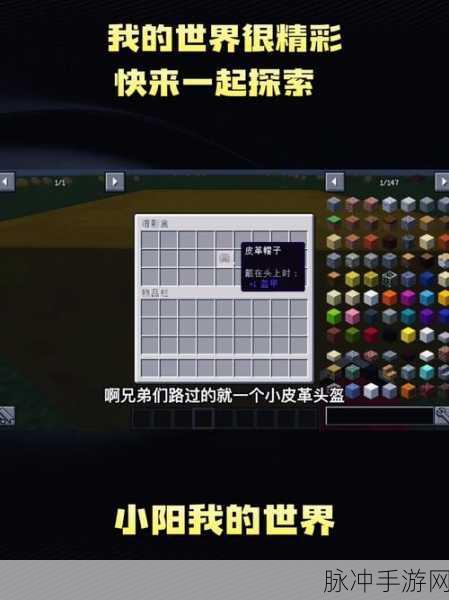 探索无限创意,我的世界手游深度攻略与数据解析