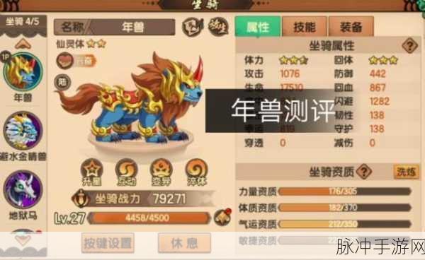 揭秘造梦西游3，年兽掉落大揭秘