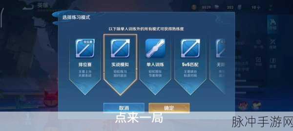 王者荣耀训练营积分全面攻略,高效获取方法揭秘