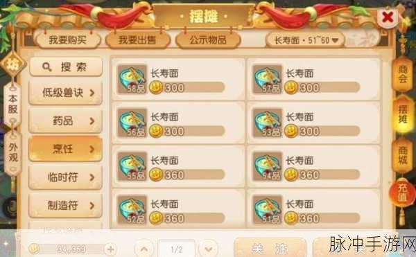 梦幻西游无双版天下美食活动深度玩法介绍