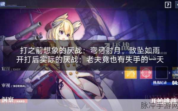 碧蓝航线深度攻略，揭秘限界挑战玩法与技巧