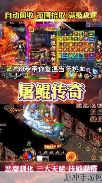 尸鲲屠龙传手游下载，探索经典魔幻即时PK战斗的魅力