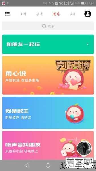 荔枝FM手游音频创作全攻略，录音与发布教程