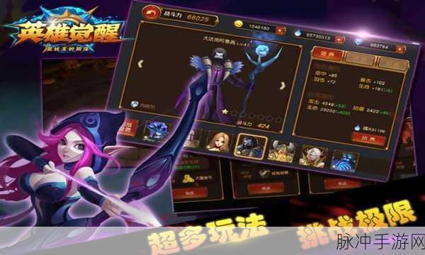 魔域之灵手游新版本震撼发布,Q版魔幻冒险战斗全面再升级