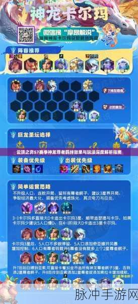 云顶之弈一秒换位置技巧，深度解析与细节操作指南