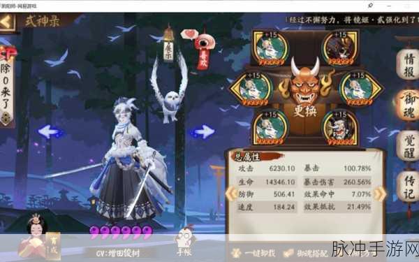 阴阳师深度攻略，贝吹坊四件套触发效果全面解析