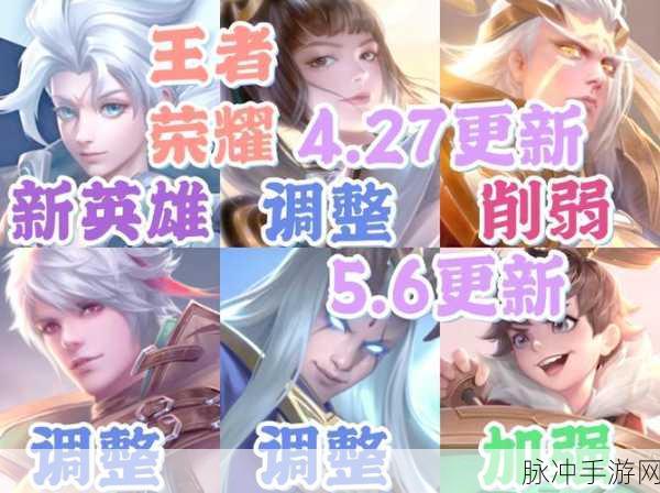 王者荣耀新版本抢先体验，你准备好迎接全新挑战了吗？