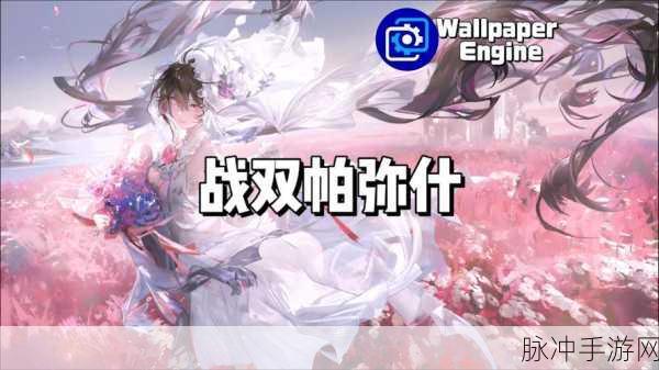战双帕弥什PC端微信登录全攻略,轻松跨越平台界限,畅享游戏乐趣