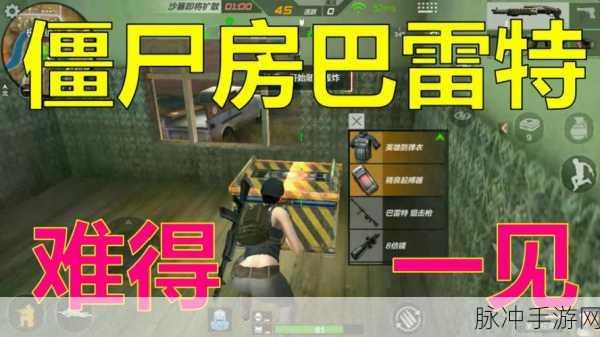 CF手游荒岛特训，僵尸房详细玩法攻略