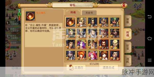 胡莱三国2游戏fan版深度攻略与数据分析