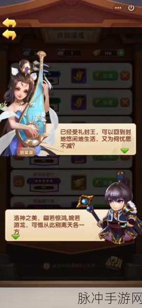 胡莱三国2游戏fan版深度攻略与数据分析