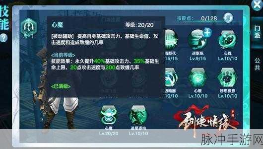 剑侠情缘手游唐门装备强化攻略，优选属性与高效提升战斗力指南