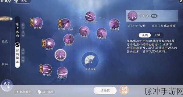 剑侠情缘手游唐门装备强化攻略,优选属性与高效提升战斗力指南