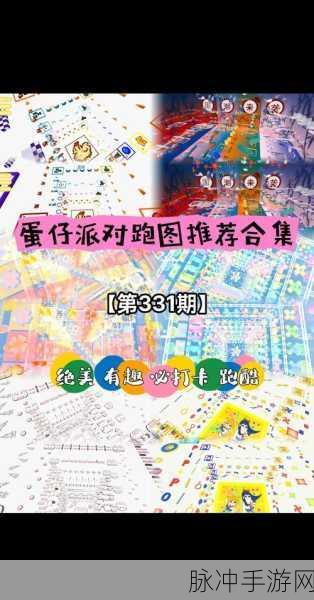 王牌竞速×蛋仔派对联动玩法，蛋仔跑跑跑深度攻略