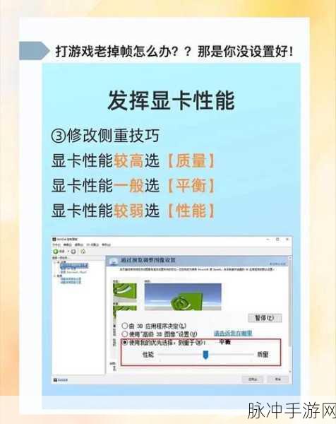 高配电脑也卡顿?揭秘手游流畅运行的秘密