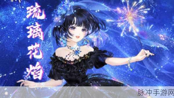 闪耀暖暖星夜烟花真我复苏攻略，甜美优先级深度解析