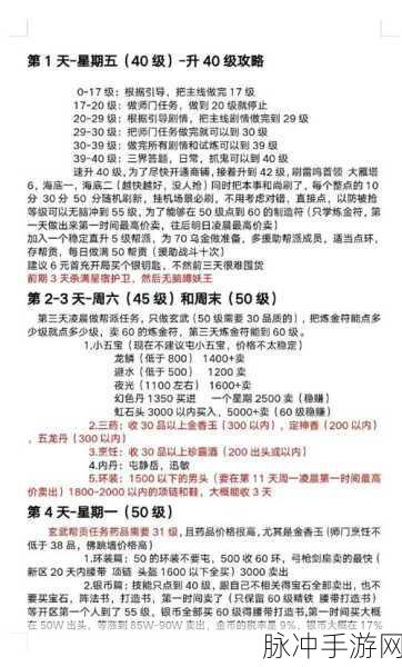 梦幻西游分次付功能详解及订单查询问题攻略