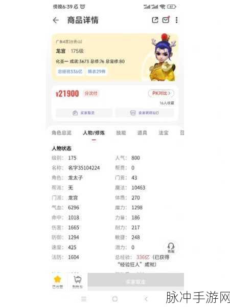 梦幻西游分次付功能详解及订单查询问题攻略