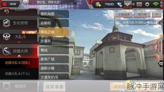 穿越火线手游椰岛之巅地图深度解析，战术布局与竞技新体验