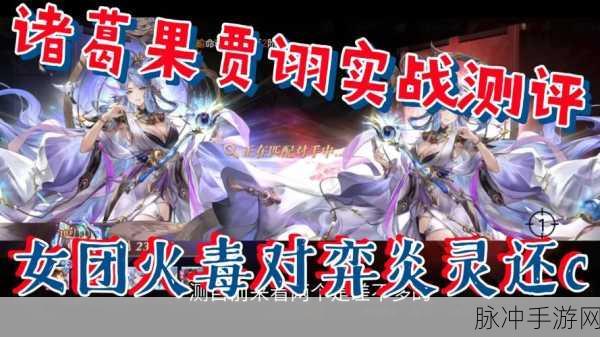 三国志幻想大陆武将强度解析，谁才是战场上的真正王者？