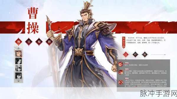 三国志幻想大陆武将强度解析，谁才是战场上的真正王者？