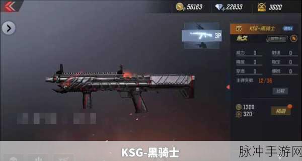 CF手游中嗜血金鲨与征服者霰弹枪性能全面对比解析