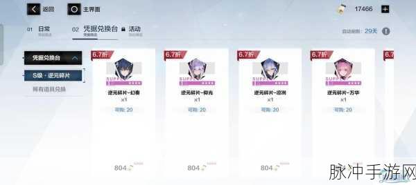 战双帕弥什深度攻略，如何高效积累黑卡资源