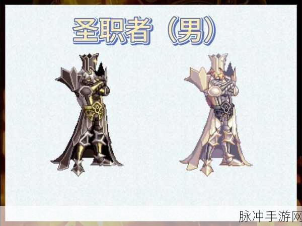 DNF手游攻略,男圣骑士哪套天空装扮最耀眼?