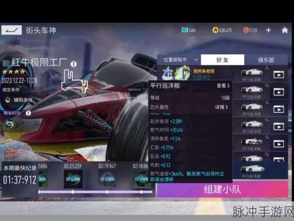 王牌竞速深度攻略,平行巡洋舰是否为T0级赛车?