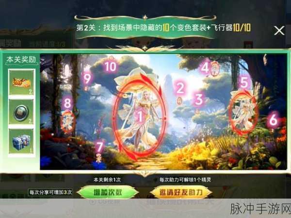 大话西游2手游攻略,蝴蝶仙子与琉璃变色丹的变色奥秘