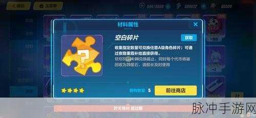 崩坏3,碎片转化新篇章,资源利用策略全面升级