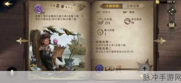 哈利波特魔法觉醒,纽特卡组搭配攻略与实战策略详解