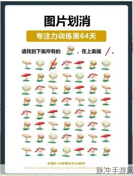专注训练号，打造顶尖玩家专注力与集中力的手游攻略