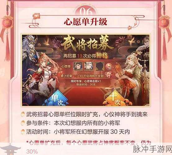 三国志幻想大陆从第一天开始变强！小氪玩家详细教学攻略！