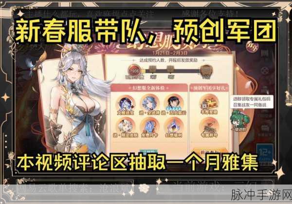 三国志幻想大陆从第一天开始变强!小氪玩家详细教学攻略!