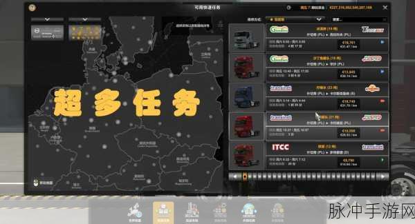 探索真实驾驶世界，欧洲卡车模拟2下载与安装全攻略