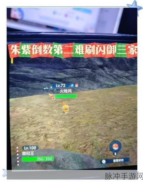 口袋妖怪复刻,火稚鸡技能搭配深度攻略
